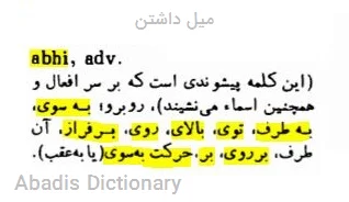 میل داشتن
